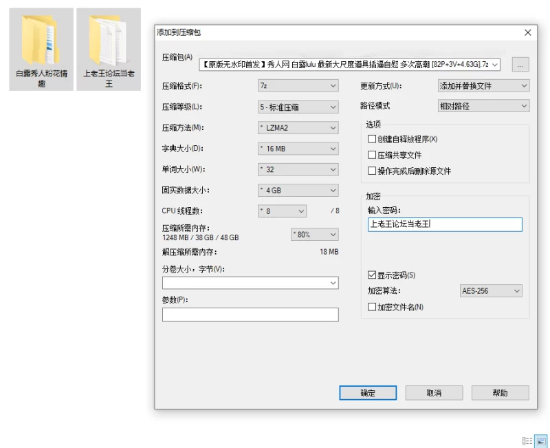 国产模特 无水印  秀人网 白露lulu 最新内购 大尺度道具插逼【82P3V+4.63G】