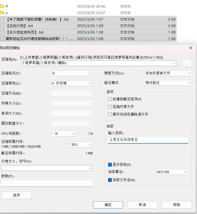 合法萝莉 小瑶萝莉酱(小瑶老师) – [福利订阅] 顶级双马尾白虎萝莉【672P/66V+1.78G】