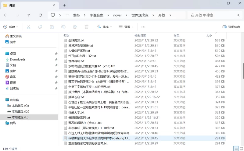 合集 小说合集自收藏，分类较细致，有感兴趣的可以瞅瞅【+8G】