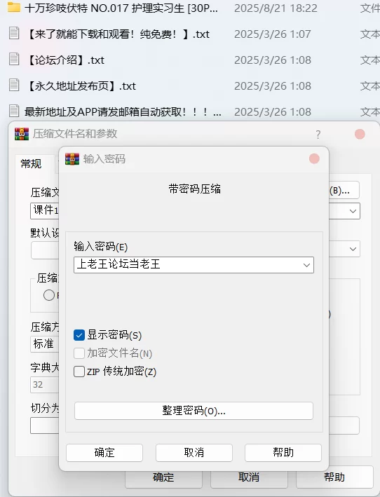 高颜值美女 十万珍吱伏特 - 护理实习生【30P1V+405M】