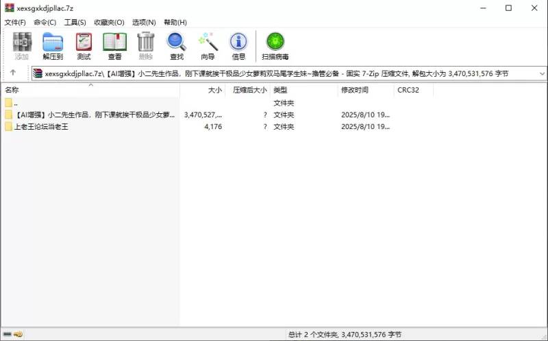 合法萝莉 [AI增强]小二先生作品，刚下课就挨干极品少女萝莉双马【1v+3.2G】