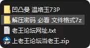 动漫 国漫AI 凹凸曼 温珞玉【73p+551M】