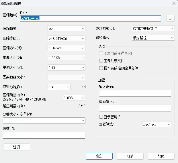 古典武侠玄幻 云裳仙子：凡尘玷污【+38K】