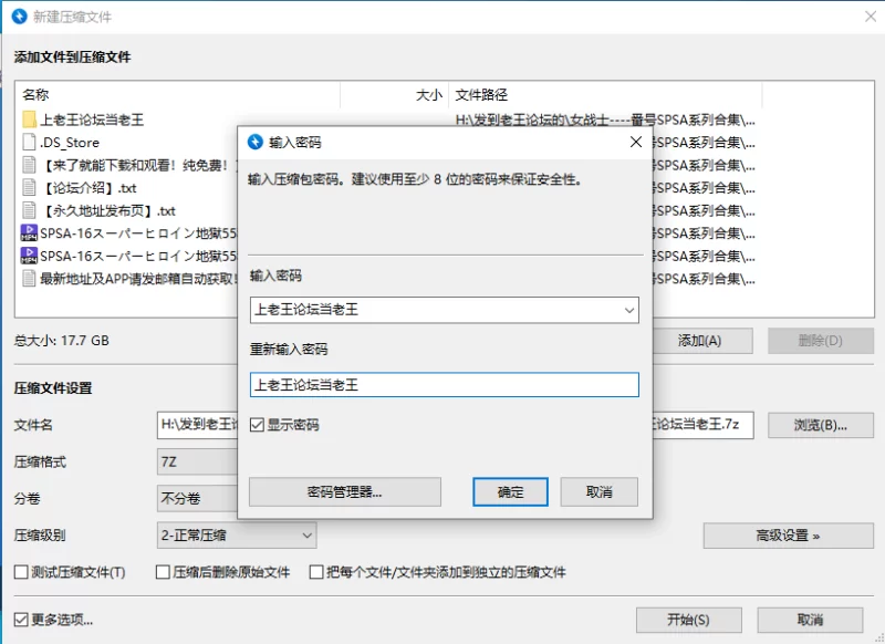 合集 GIGA女战士系列4K超清珍藏版-番号SPSA-16【2V+17.8G】