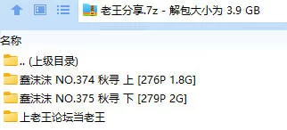 福利姬 蠢沫沫 NO.375 秋寻上 下两套【555P+4G】