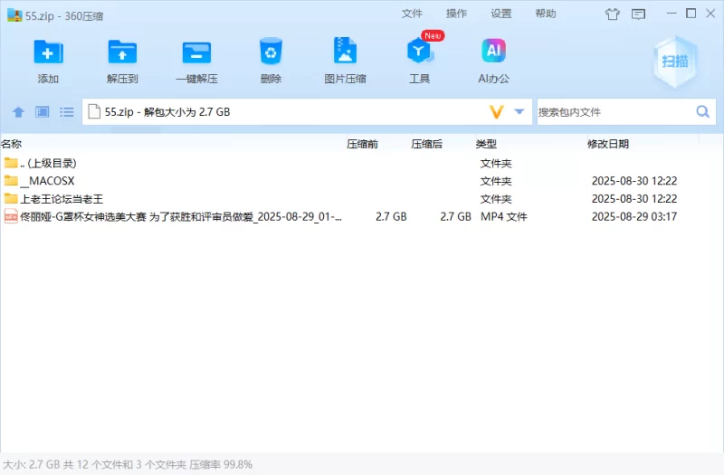 其他 「AI换脸」佟丽娅-G罩杯女神选美大赛【1V+2.66G】