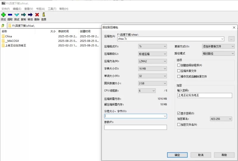 合集 FC2萝莉  chisa合集  绝美白虎  户外露出JK调教【23v+11G】