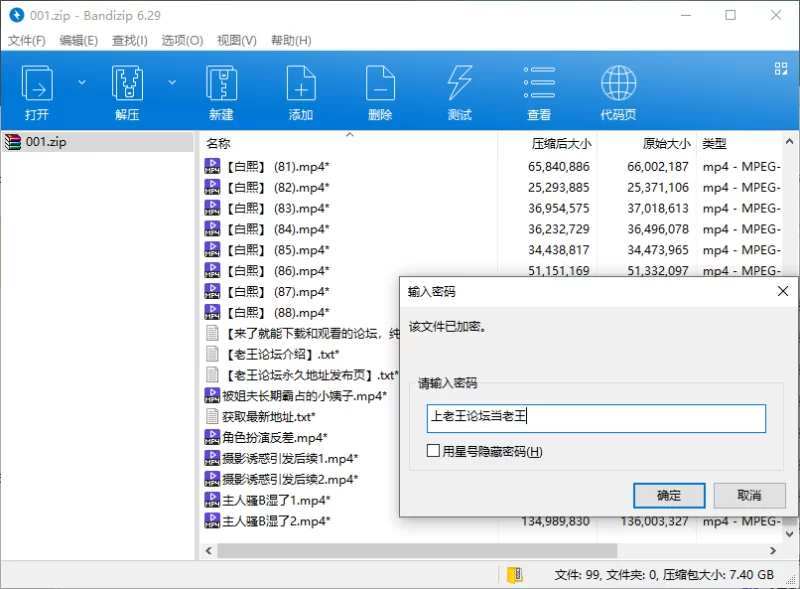 国产主播 [白熙（若汐）]守护福利视频【94v+7.41G】