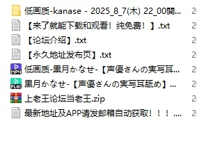 ASMR 1-[ASMR直播]黒月かなせ角色扮演沉浸式贴耳体验【1V+700M】