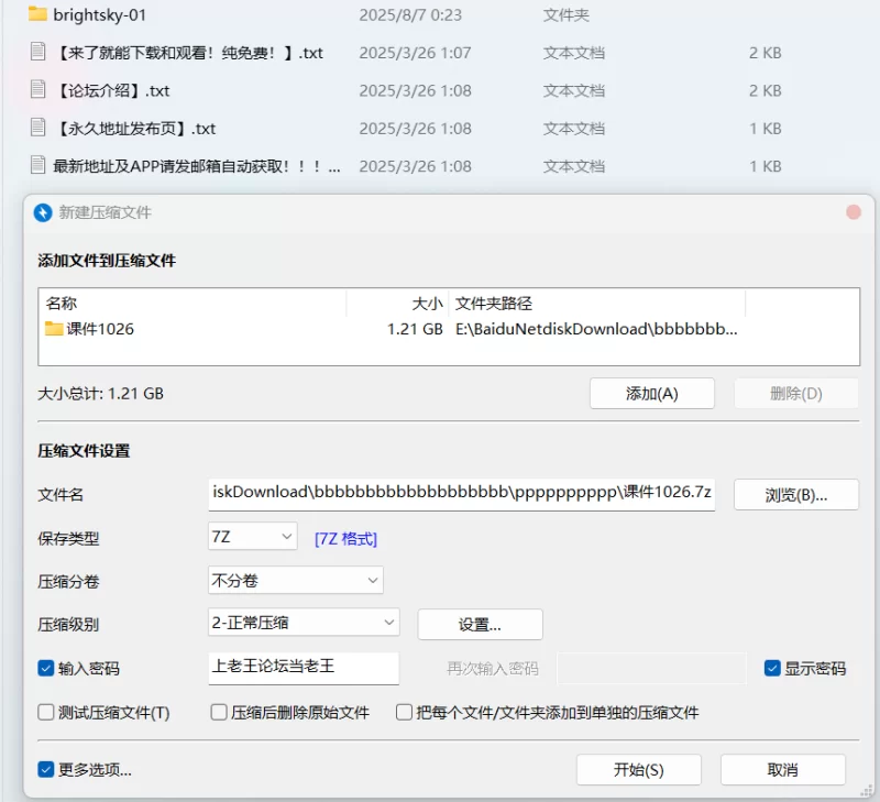 动漫 [AI-Generated]角色X9 [brightsky]【1067P+1.21G】