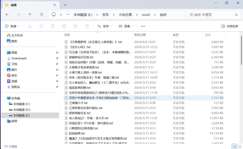 合集 小说合集自收藏，分类较细致，有感兴趣的可以瞅瞅【+8G】