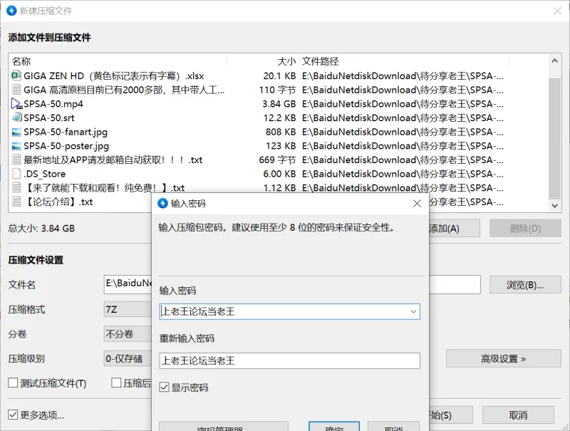中文字幕 SPSA-50 giga原档高清1080P+6000kbps带外挂字幕版【1V+3.84G】