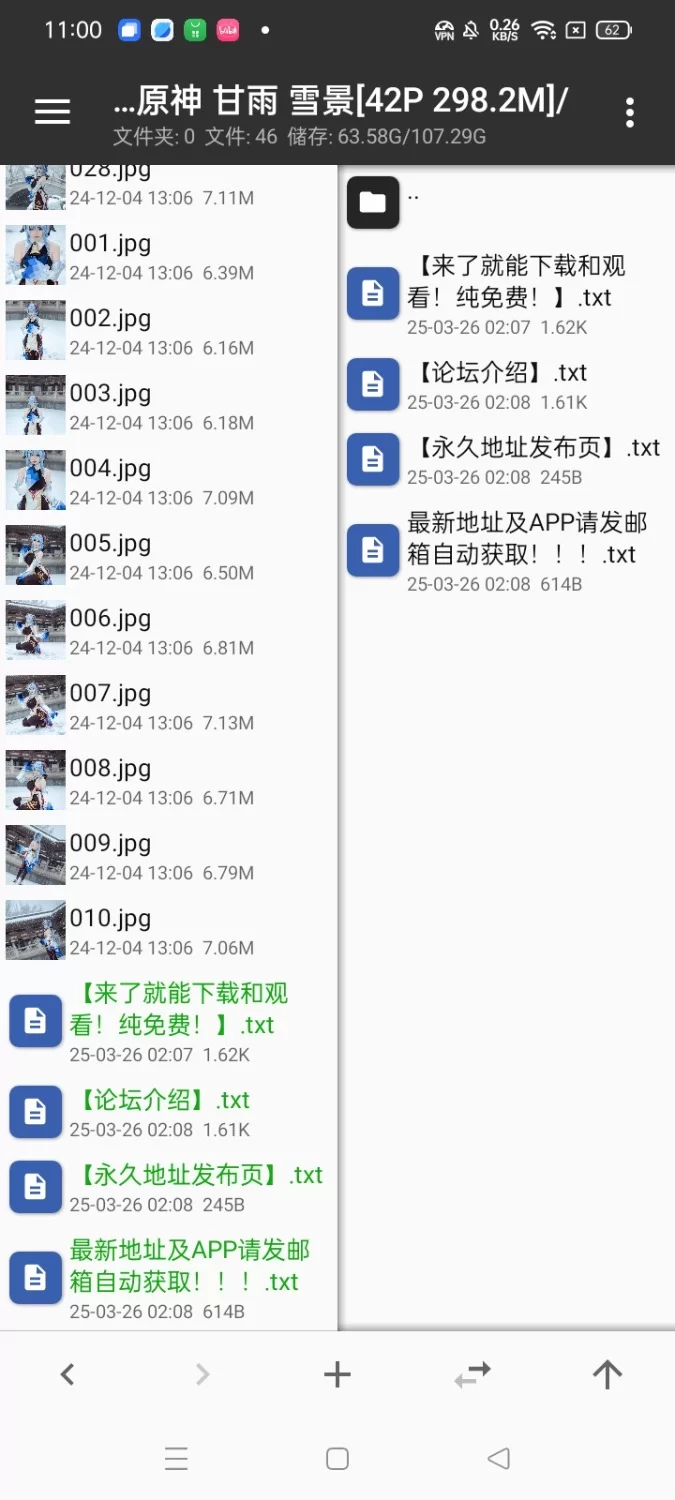 国产coser 虎森森 NO.046 原神 甘雨 雪景[42P 298.2M]【42P+298M】