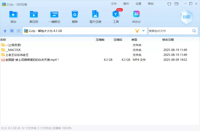 其他 「AI换脸」赵丽颖-被上司捆绑侵犯的白衣天使【1V+4.28G】