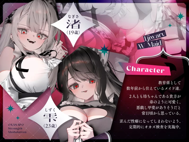 ASMR [简体中文版]两位坏心眼女仆的强弱切换自慰协助【4V+843M】