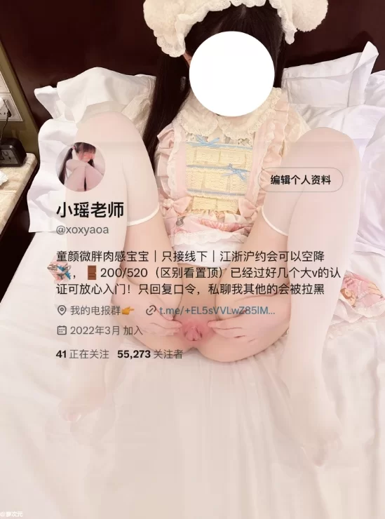 国产模特 小瑶酱 顶级萝莉推特合集 482P+58V-1.54G【482P+58V+1.54G】