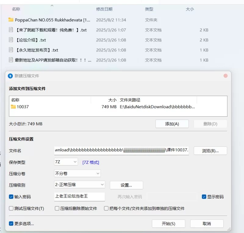 其他coser PoppaChan新作 Rukkhadevata【102P10V+750MB】