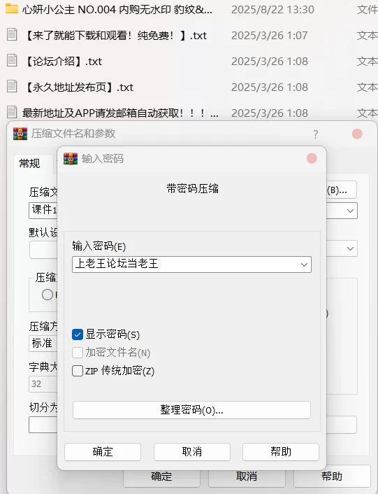 国产模特 心妍小公主 - 内购无水印 豹纹&花旗袍【151P+2.84G】