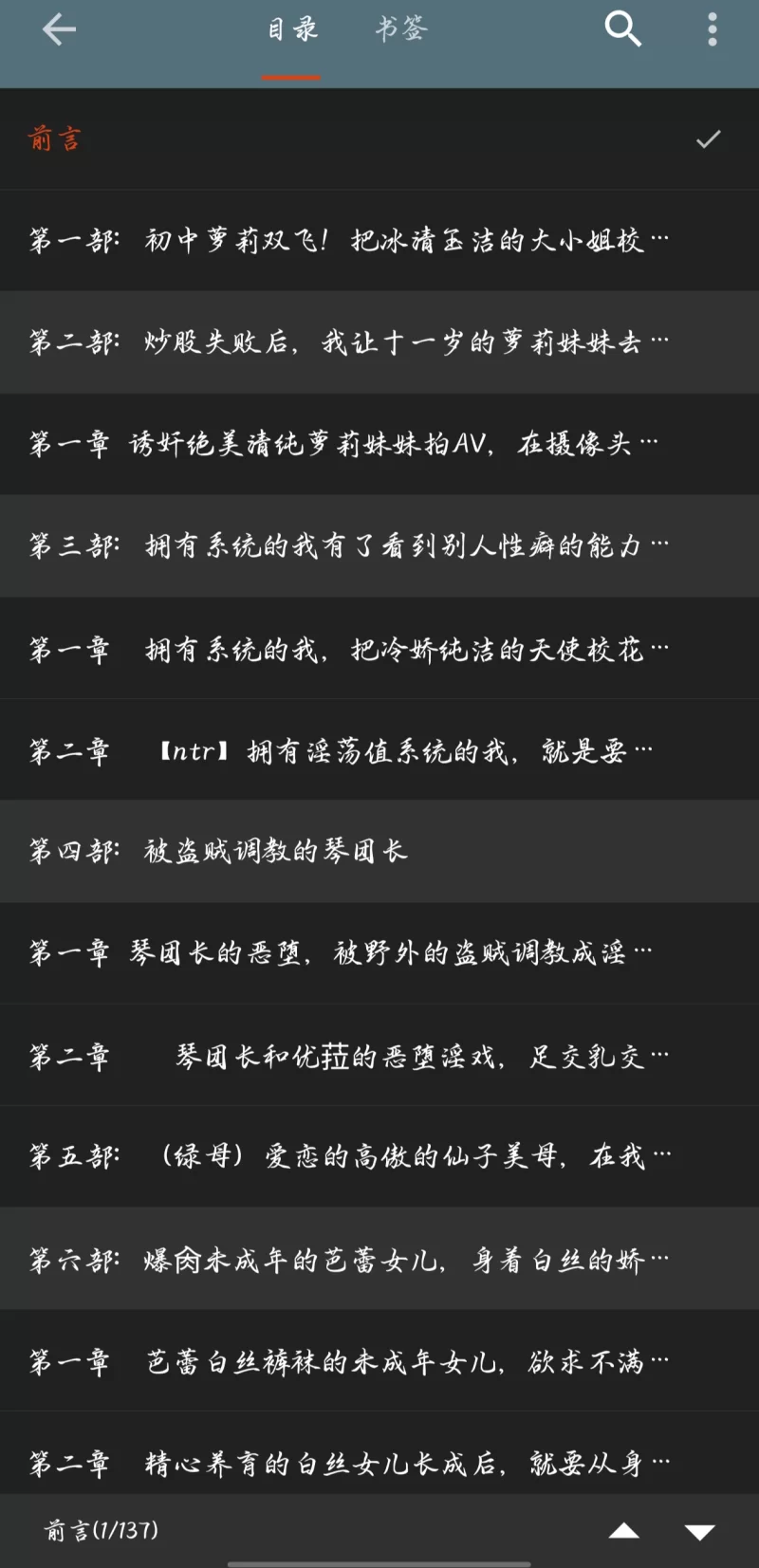 合集 橘子不爱吃的是みかん合集74部【+9.14m】