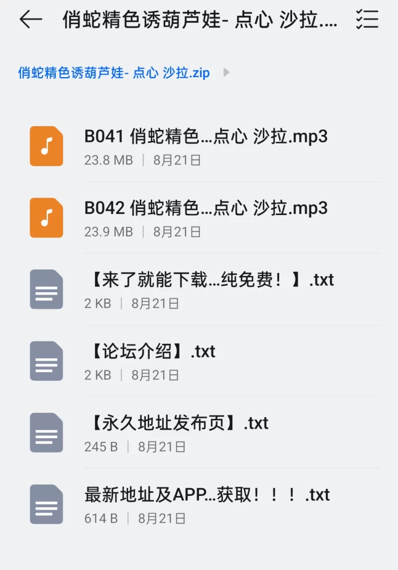 ASMR 步非烟第四季-B041-B042俏蛇精色诱葫芦娃 - 点心 沙拉【2+46m】