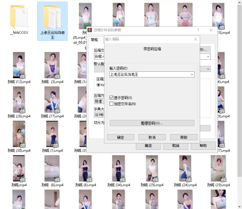 热舞 快手-素骆驼耻挺跨舞蹈-孙妮（百度盘）【42v+729m】