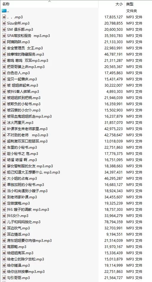 ASMR [中文音声/210部合集/210A/共4.7GB]#你的圈圈儿 付费音声合【1+4.7G】
