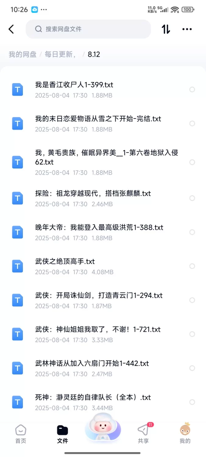 合集 飞卢刺猬猫菠萝包起点次元姬等网站小说合集8.12分享【+70m】