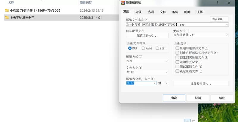 国产coser 小鸟酱79套合集【4196p75v+30G】