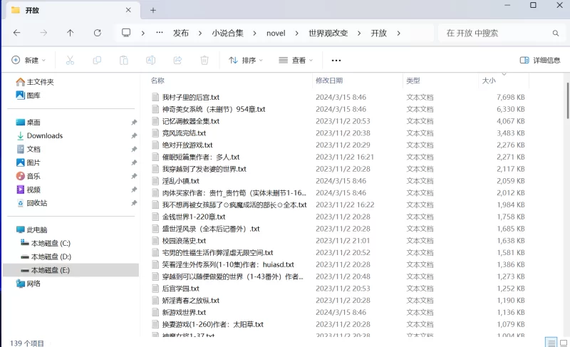 合集 小说合集自收藏，分类较细致，有感兴趣的可以瞅瞅【+8G】
