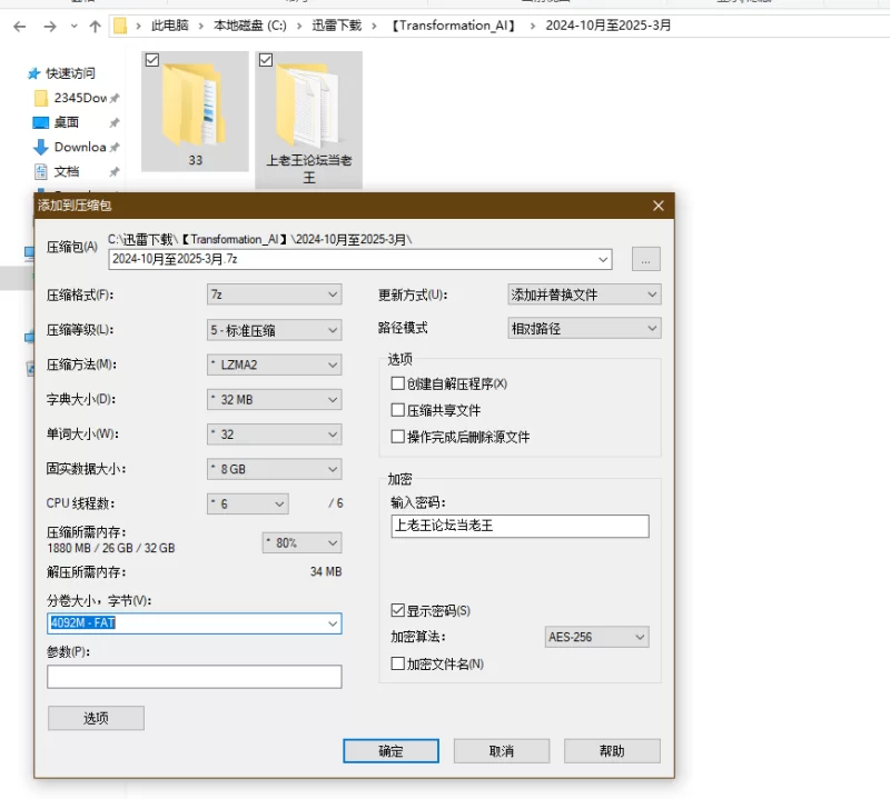 动漫 [Transformation_AI]兽娘+猎奇2024-10月至2025-3月合集【33套+6G】