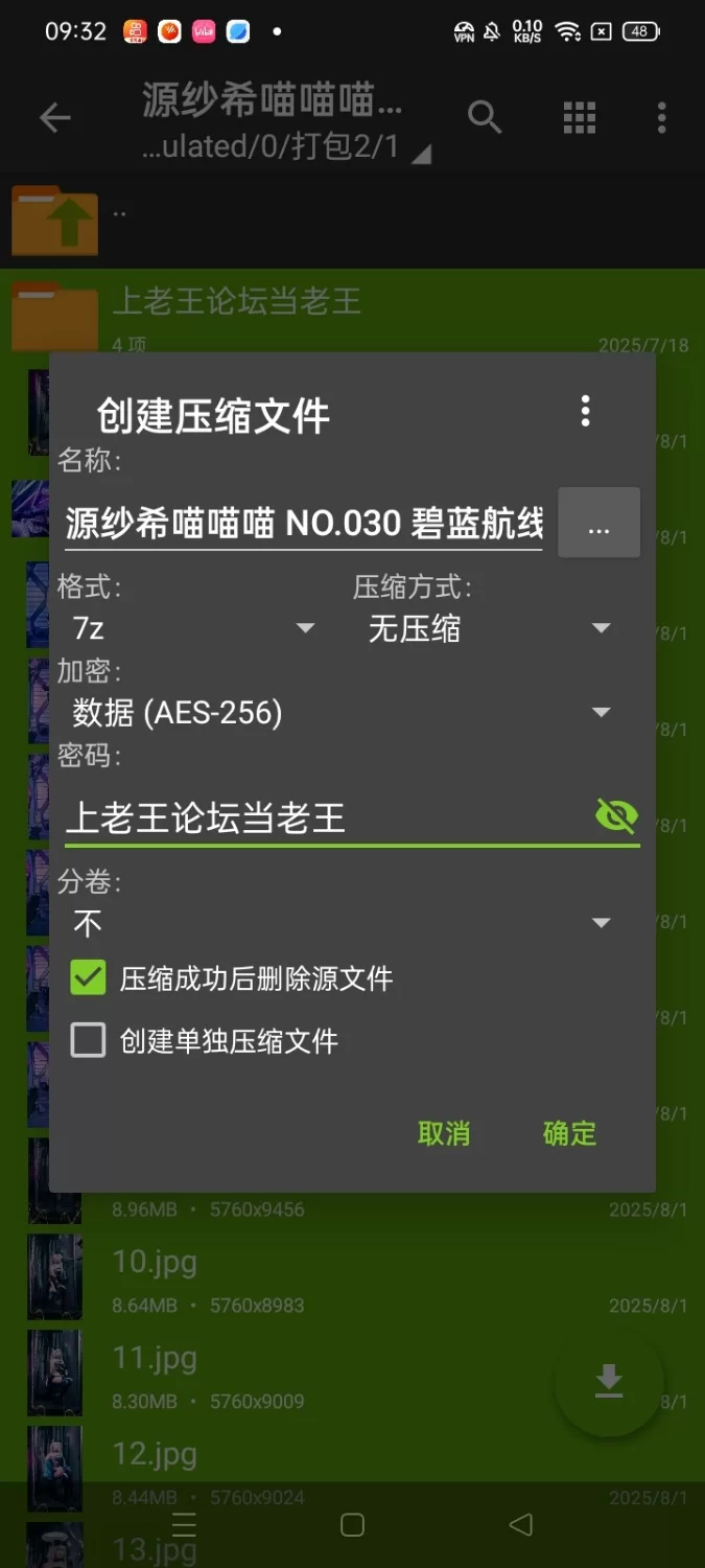 国产模特 源纱希喵喵喵 NO.030 碧蓝航线 企业赛车【25P+270M】