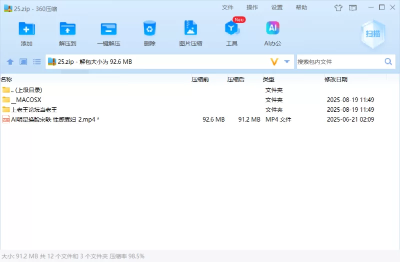 其他 「AI换脸」宋轶 性感寡妇【1V+92.5M】