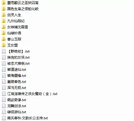古典武侠玄幻 武侠玄幻合集【+15M】