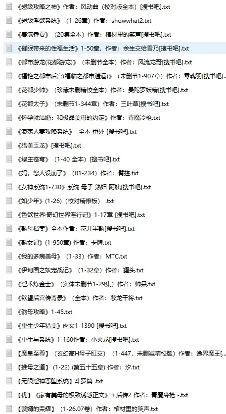合集 各类小说合集【+223M】