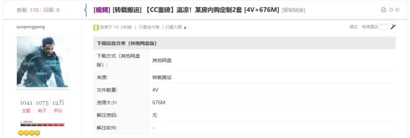 国产主播 [CC]温凉！某房内购定制2套【4V+676M】