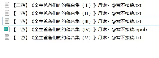合集 月淋合集【+12m】