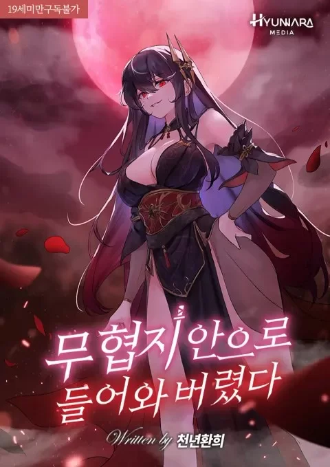 其他 韩轻 武侠 后宫 ntl 穿越到武侠世界 420w【+8.59mb】