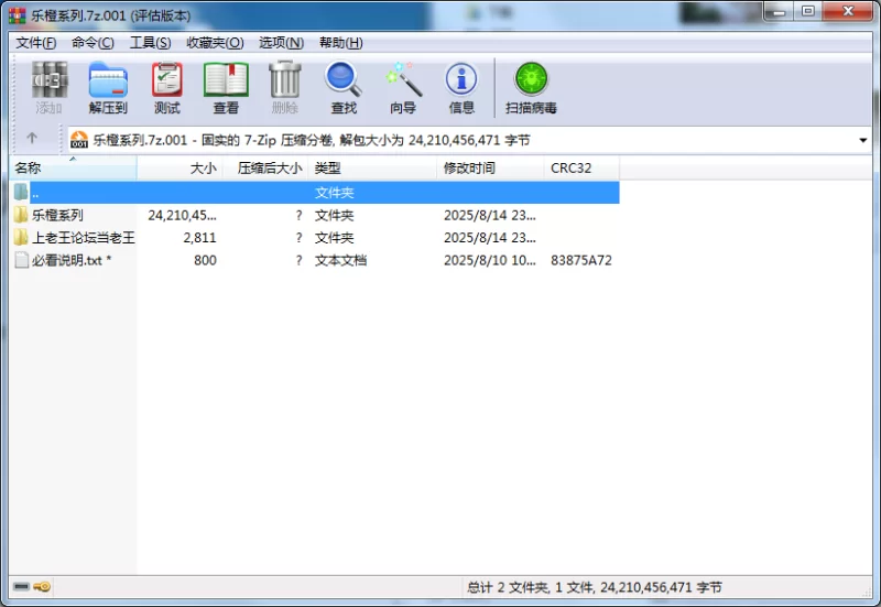 自拍 [重磅精品]乐橙系列~精选25套~仙女级颜值【85V+107G】