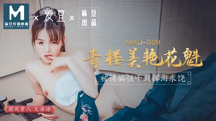 合集 麻豆传媒APP原版视频系列大合集-视频十四爱豆团队系列【46V+22G】