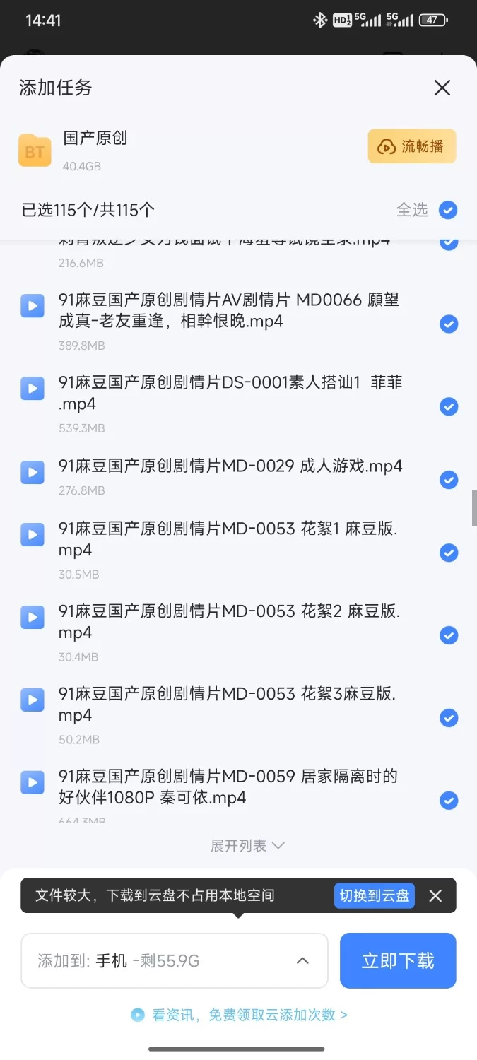 有剧情的 麻豆原创大合集  共 115部【115+40G】