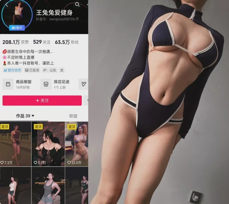 自拍 抖音✨王兔兔爱健身❤️巨乳即是正义 微密觅圈 最新合集【104V+NP+1.68G】