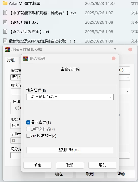 有撸点 偷窥一次就被逮捕一次的终于尝到了甜头-雷电将军 Arlanmi【175P+586M】