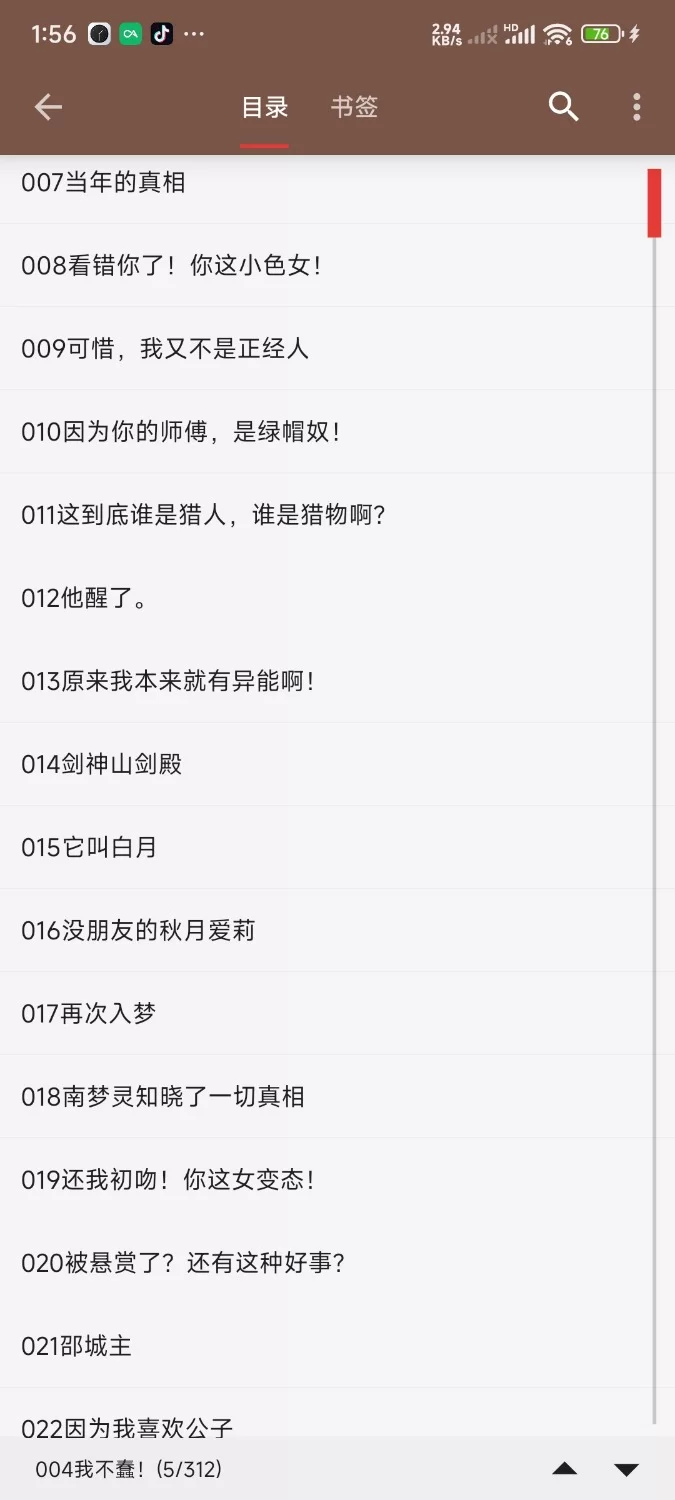 其他 电子女友，首充6元送魔堕剑仙【+2.67】
