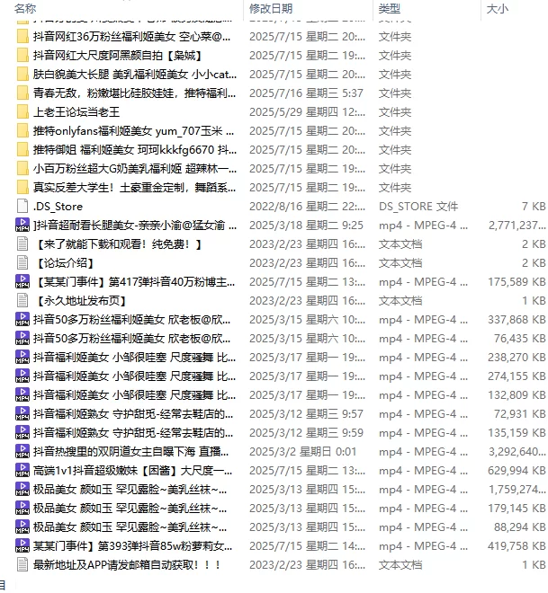 合集 抖音25年3月流出合集 各种骚舞裸舞~顶胯抖臀~掰穴自慰【1565p+993v+50G】