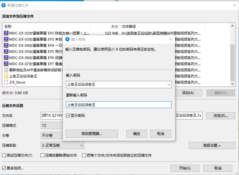 合集 麻豆传媒APP原版视频系列大合集-视频十六女優萬事屋【7V+3.6G】