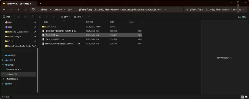 ASMR [简体中文版][永久榨精]继妹×期望怀孕 ～想怀上最爱【1+305.23MB】