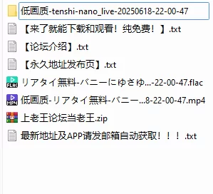ASMR 3-天使なの-2025年6月18日的fanclub直播视频，会被兔子动摇吗？【1v+700m】