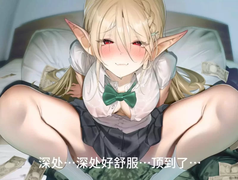 ASMR [汉化音声][八集合一全集]超下流媛交精灵酱的强制【1+380M】