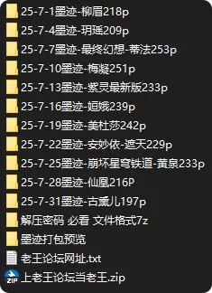 动漫 国漫ai 墨迹25年7月合集【2520p+5.9G】