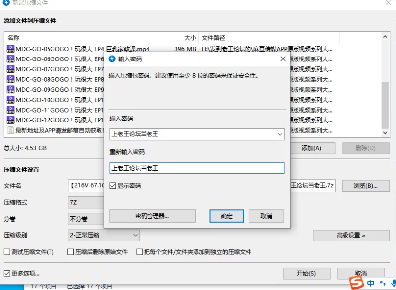 合集 麻豆传媒APP原版视频系列大合集-视频十六GOGO！玩很大系列【11V+4.5G】